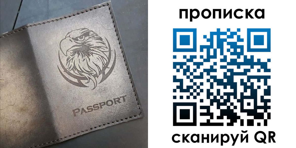 временная регистрация 2025 в Смоленской области