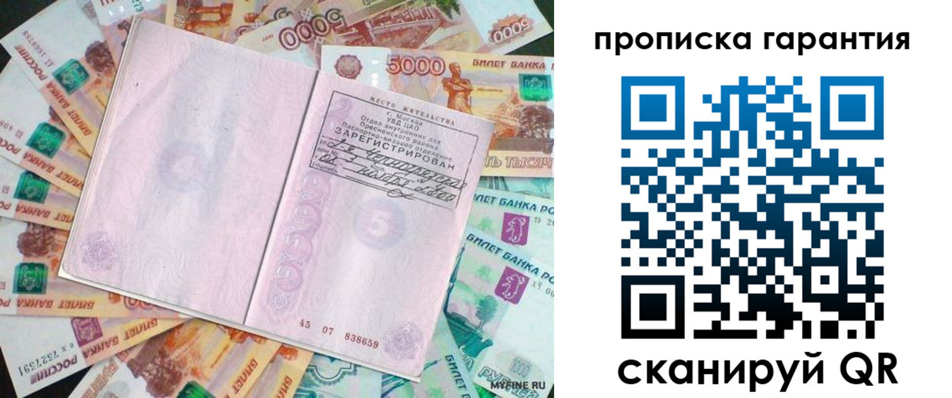 прописка ребенка в Смоленской области
