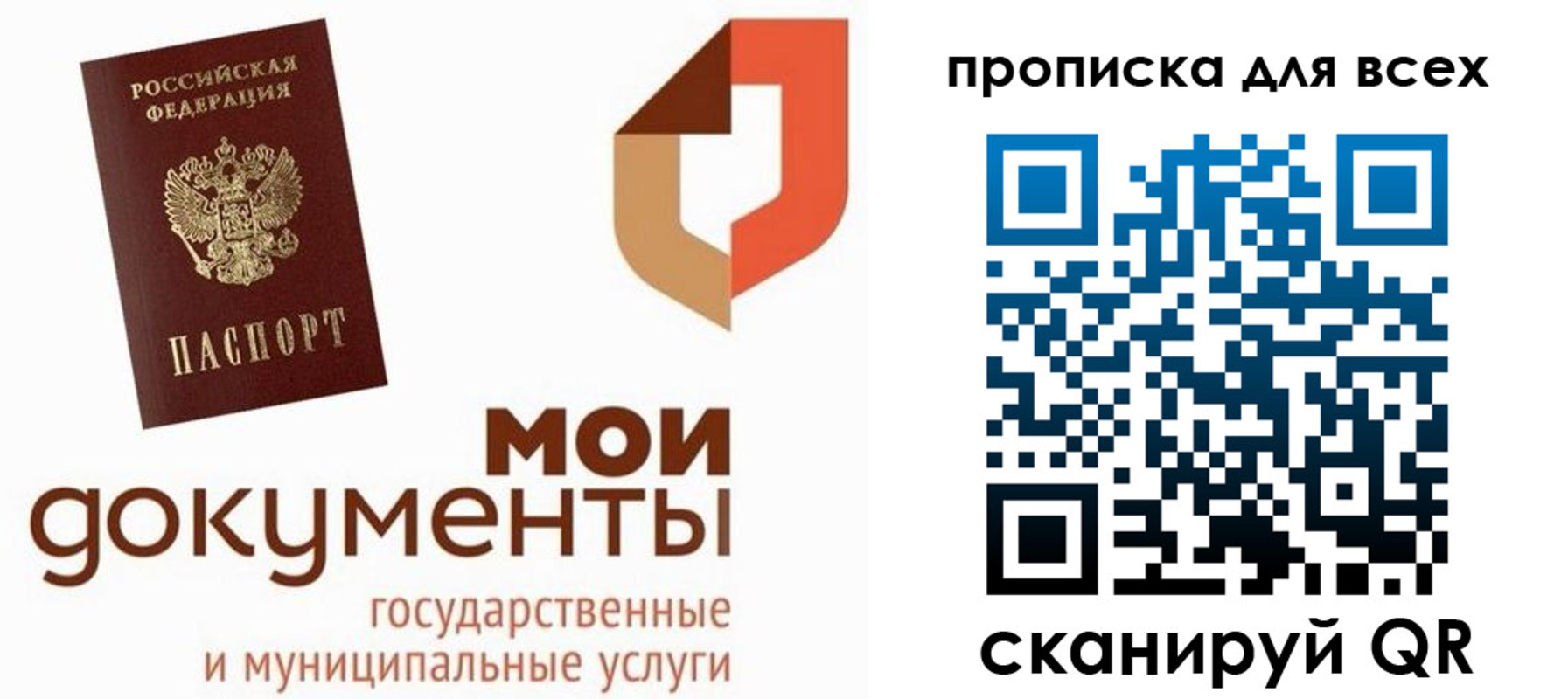 временная прописка в Смоленской области