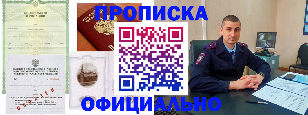 прописка иностранных граждан в Смоленской области