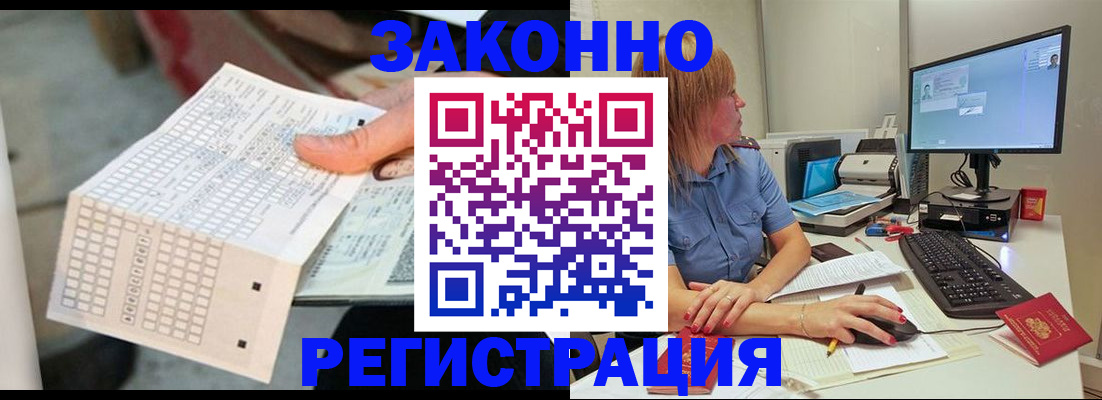 купить прописку в Смоленской области