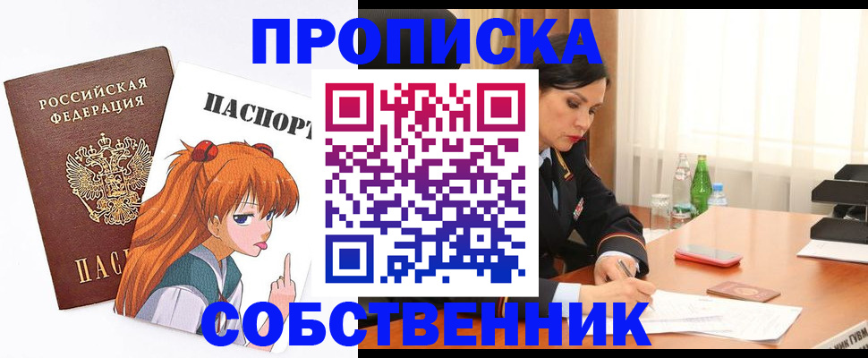временная регистрация адрес в Смоленской области