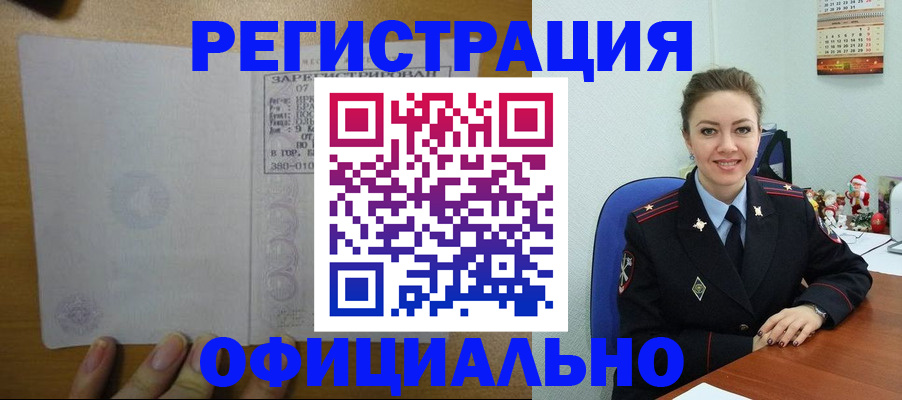 прописка в квартире в Смоленской области