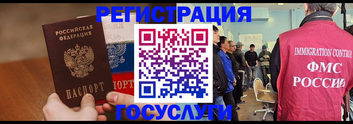 регистрация для дет. сада в Смоленской области